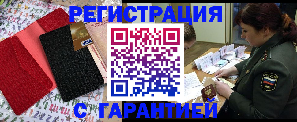 временная регистрация 2025 в Слободской