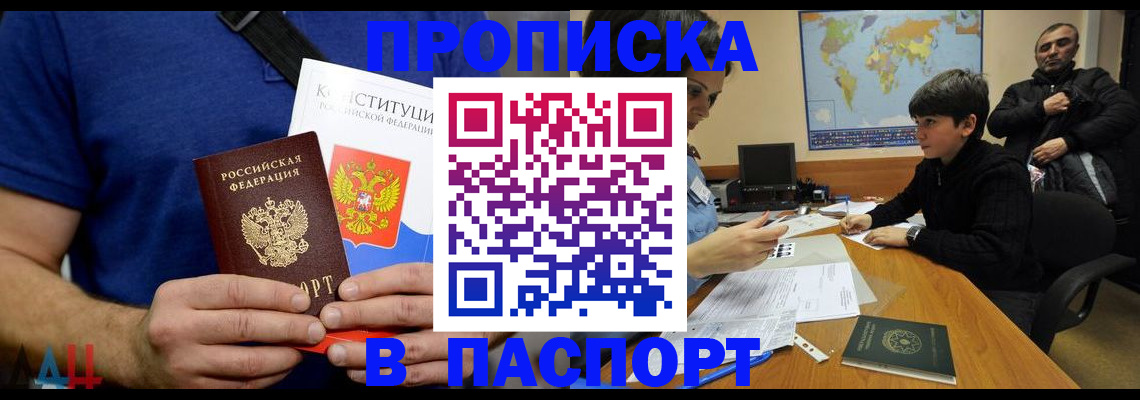 прописка для работы в Слободской