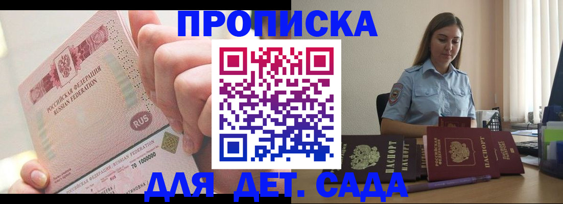 временная регистрация для всех в Слободской
