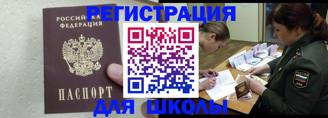 временная регистрация законно в Слободской