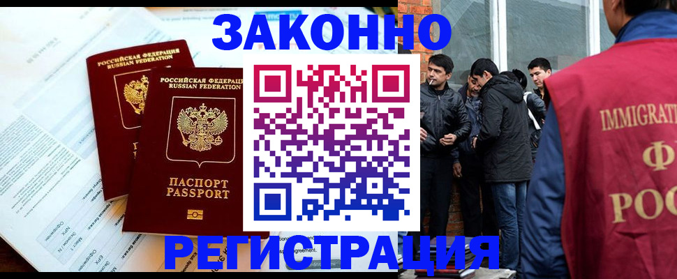 прописка в Слободской