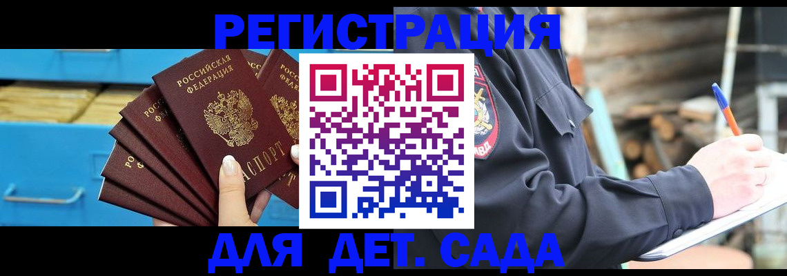 временная регистрация 2025 в Слободской