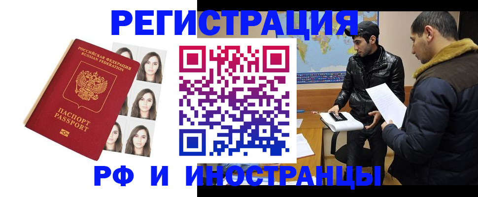 временная прописка в Слободской