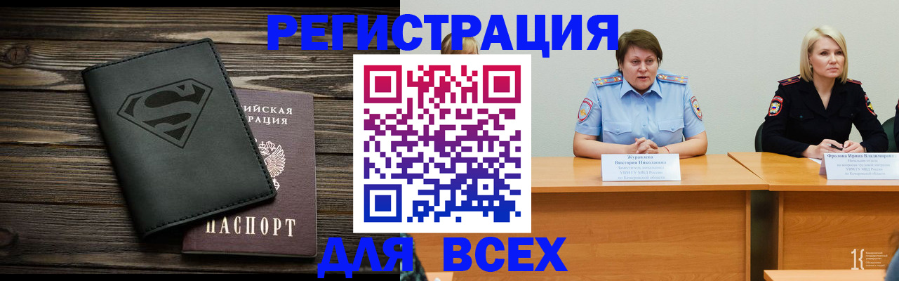 прописка для военкомата в Слободской