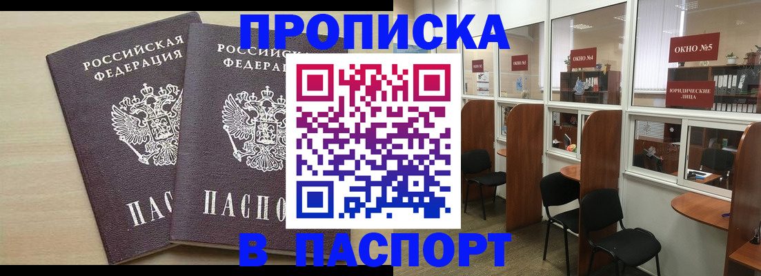 временная регистрация поиск в Слободской