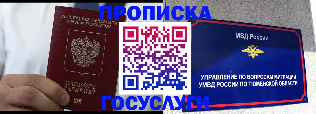 временная регистрация госуслуги в Слободской